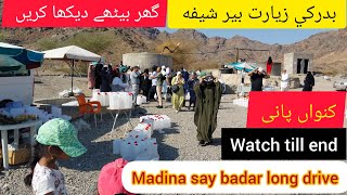 badar ke ziyarat only bir e shifa ziyarat badarr madina makkah kaba haram viral trending [upl. by Slorac]