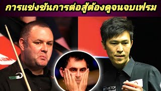 Thepchaiya UnNooh Vs Stephen Maguire Snooker Fighting Match Highlights [upl. by Pet472]