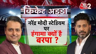 AAJTAK 2 LIVE  CRICKET  WORLD CUP 2023  INDIA VS PAKISTAN  VIKRANT GUPTA LIVE  AT2 LIVE [upl. by Ahseka910]