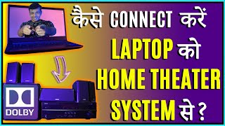 How to Connect Laptop  51 Home Theater System Speakers  HDMI se connection kaise kare Laptop me [upl. by Pomfrey]