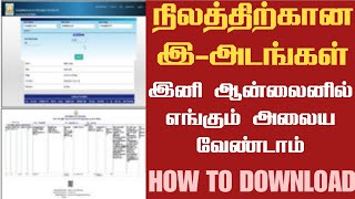 😍 விவசாய நிலங்களுக்கான அடங்கல் விவரம் ஆன்லைனில்  How to Download EAdangal 2024 [upl. by Ysus]