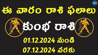 Weekly Rasi Phalalu December 1st to 7th 2024  Kumbha Rasi  Aquarius  Weekly Horoscope 2024 [upl. by Franciscka631]