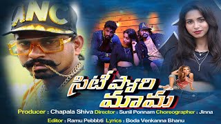 CITY PORI MAMA FULL SONGCHAPALA SHIVAJAYAVARDHANchoreographer JINNA [upl. by Ordnazil]