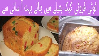 tutti frutti cake banane ka tarika without oven fruit cake recipe [upl. by Anilehs553]