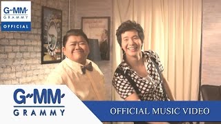 อยากโดนเป็นเจ้าของ  ไอซ์ ศรัณยู 【OFFICIAL MV】 [upl. by Gilmour]