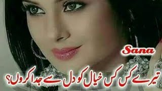 urdu deep lines Poetry  Best urdu hindi shayari heart touching lines By Nasrullah Khan awan [upl. by Llenoj544]