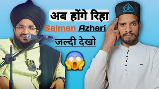 Bahut Hua Ab Ye Karo Release Salman Azhari  Active Muslim Army [upl. by Cia]