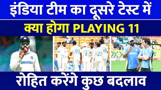 India का 2nd Test Playing 11 आई  Ind vs Nz 2nd Test Playing 11 [upl. by Strawn]