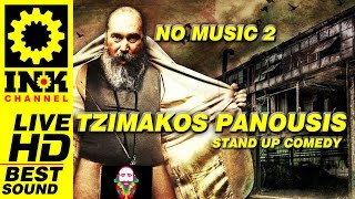 Tzimis Panousis  Full Stand Up2  Μόνο Λόγια  Τζίμης Πανούσης [upl. by Elcin]