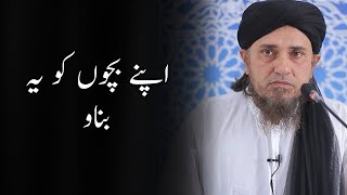 Apne Bacchon ko Molvi banana kaisa hai  Mufti Tariq Masood  shorts [upl. by Suiluj]