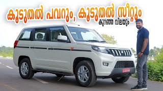 Mahindra Bolero Neo Plus Malayalam Review  വലിയ എൻജിൻ ഒമ്പത് സീറ്റ്‌ കുറഞ്ഞ വില  Vandipranthan [upl. by Shara]