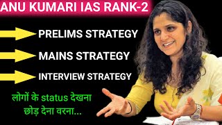 IAS TOPPER ANU KUMARI PRELIMS STRATEGY  MAINS STRATEGY  INTERVIEW STRATEGY  AIR2 UPSC CSE 2017 [upl. by Nerrat724]