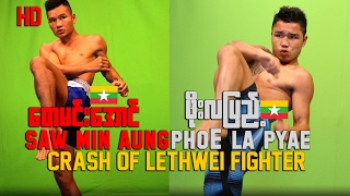 Phoe La Pyae vs Saw Min Aung Myanmar Lethwei Fight 2016 Lekkha Moun Burmese Boxing [upl. by Licec]