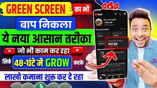 😱GREEN SCREEN का भी बाप है ये आसान चैनल जो लाखो दे रहा 🤑  New YouTube Shorts Channel Ideas 2024 [upl. by De]