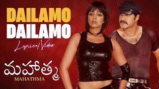 Dailamo Dailamo  Lyrical Song  Mahatma Telugu  Srikanth Bhavana  Vijay Antony  Krishna Vamsi [upl. by Raskin]