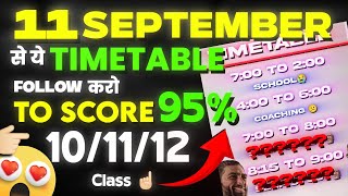 September se padhkar top kaise kare l September se padhai kaise kare [upl. by Suertemed439]