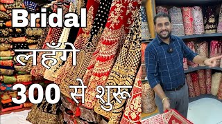 लहंगो के बादशाहBridal And Designer LehengaParty wear Lehenga Designer lehenga Marwar Bridal [upl. by Oribelle]