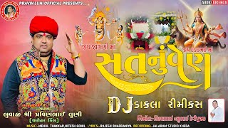 Sat Nu VenDj Dakla Rimix 2024Pravin Luniસતનું વેણડાકલા રીમીક્સ‌ ૨૦૨૪PravinLuniOfficial1 [upl. by Nedyarb]