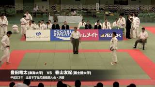 決勝 先鋒 豊田竜太 VS 春山友紀 2011 全日本学生柔道優勝大会 [upl. by Anerom]