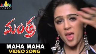 Mantra Movie Video Songs  Maha Maha Video Song  Charmi Sivaji  Sri Balaji Video [upl. by Dorrahs]