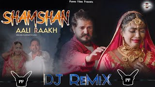 Dj Remix Shamshan Aali Rakh  Sonika Singh  Janu Rakhi  New Haryanvi Song Haryanavi 2024 [upl. by Eleumas140]