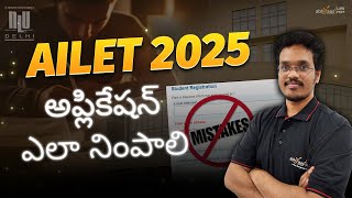 How to Fill AILET 2025 Application Form StepbyStep Guide for Easy Submission in Telugu [upl. by Nessej]