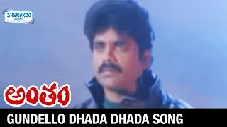 Antham Movie Songs  Gundello Dhada Dhada Song  Nagarjuna amp Urmila [upl. by Michaelina953]