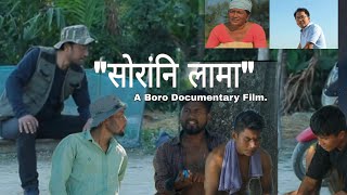 quotसोरांनि लामा quot A Boro Documentary Film [upl. by Cindee]