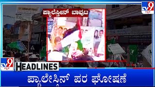 TV9 Kannada Headlines At 6PM 16092024 [upl. by Airdnal24]