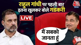 2024 में बीजेपी की कितनी सीटें आ जाएंगी सवाल पर क्या बोले Nitin Gadkari   2024 Elections AajTak [upl. by Ermine]