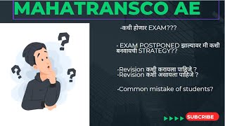 MAHATRANSCO AE कधी होणार EXAM EXAM POSTPONED झाल्यावर मी कशी बनवायची STRATEGYCommon mistakes [upl. by Donoghue]