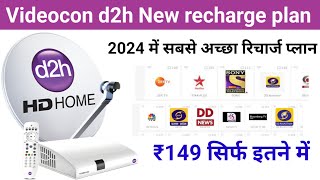 Videocon ka new recharge plan 2024 में सबसे ज्यादा चैनल सिर्फ इतने मे ₹149 1 महीने के लिए फूल मजा [upl. by Raine925]