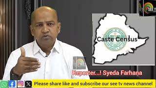 Caste Census  Survey in TelanganaMusalma no ke leya bahut hi zaruri hai Musalma Cast BCE likhe [upl. by Naltiac]