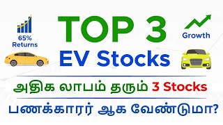 Top 3 EV Stocks in Tamil  Best EV Sock to Invest electric vehicle Stocks in Tamil Learn with Bobi [upl. by Aleel506]