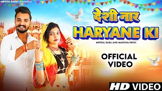 Desi Naar Haryane KiOfficial Video Mental Baba  Manisha krish  New Haryanvi Songs Haryanavi 2024 [upl. by Doralynn]