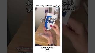 ‎غسول رغوي لحب الشباب قوة قصوى مع بنزويل البيروكسيد 10٪ من ايهرب [upl. by Gretta]