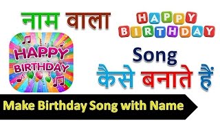 Birthday Song  Meri Beti Mera Maan Hindi Movie 2016  Divya Natrajan Films Production [upl. by Dustman]