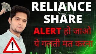 Reliance Share Latest News  Reliance Share Analysis  Reliance Share Price Today [upl. by Ahsirak]