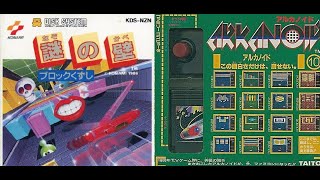 ファミコンレトロメドレー12ブロックくずし [upl. by Tatianas]