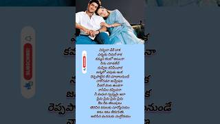 kita kita thalupulu song lyrics Manasantha nuve  Movie shorts trending viral ytshorts [upl. by Dosh505]