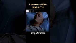 Transcendence Official Teaser Trailer 2  Trailer Review  HD PLUS [upl. by Zehc811]