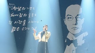 PSY  ‘DREAM’ 1219 Yoo Heeyeols Sketchbook [upl. by Liberati534]