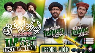 HarGaliMuhalyMaiLabaikKaNaraHai  Studio Tarana zaman Fazal Qadri tarana tlp labaik [upl. by Dola179]