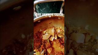 पेठाकद्दू khali recipe भंडारे वाली खट्टी मीठी सरसों के तेल से बनी subscribe Priya Raj Verma [upl. by Einnhoj]