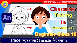 How to Trace Your Character in Animate CC  2D Animation Hindi Tutorial  Beginner Tutorial Hindi [upl. by Weisburgh756]