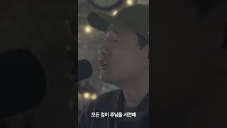 PROSKUNEO예수왕께만세ALLHAILKINGJESUS이승윤목사이승윤프로스퀴네오ACOUSTICPRAYampWORSHIPLIVEacousticguitar [upl. by Notpmah]