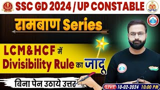 UP Police 2024 Maths Class LCM amp HCF Divisibility Rule Class For UPP amp SSC GD SSC GD Math Question [upl. by Aihsiyt]