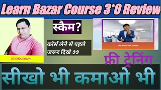 learn bazar course reviewavijit halder learn bazar prime membership [upl. by Goth]