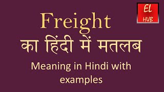 Freight meaning in Hindi [upl. by Ysle126]