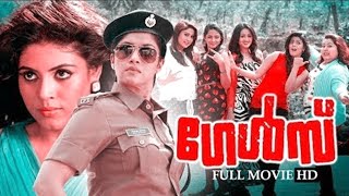 Girls  Malayalam Horror Full Movie  Iniya  Archana  Nadhiya  kovai sarala comedy [upl. by Kanor]